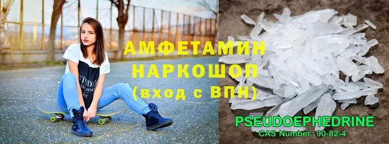 Amphetamine 98%  Багратионовск 