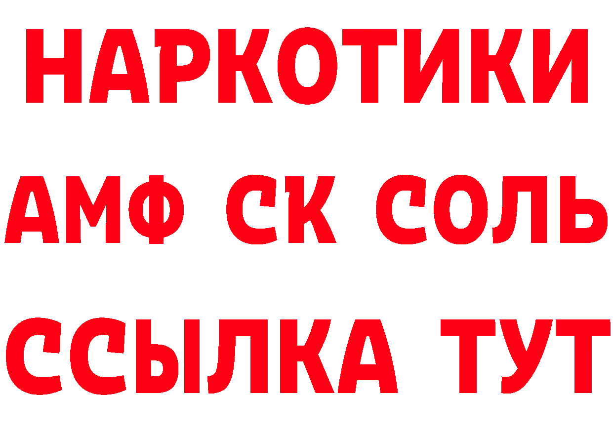 Кетамин VHQ tor сайты даркнета MEGA Багратионовск