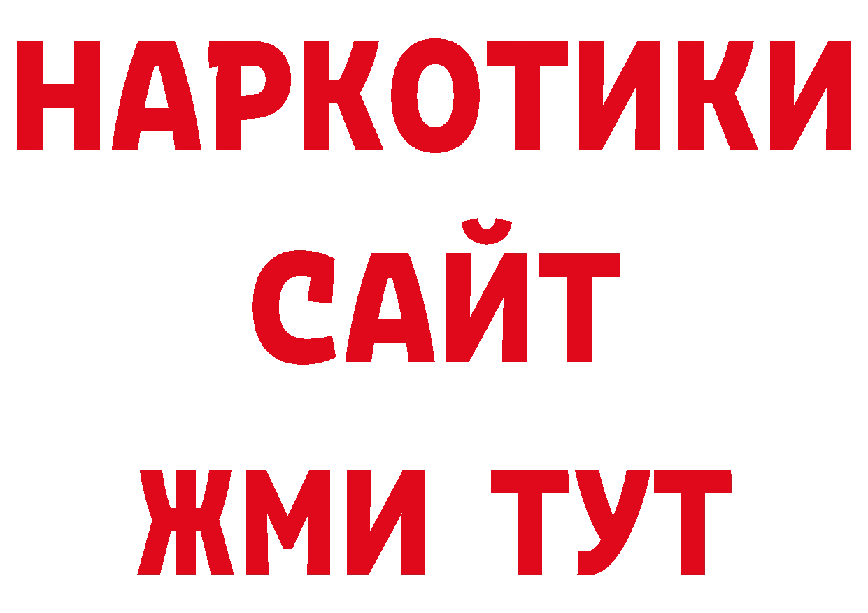 МЕТАДОН белоснежный рабочий сайт нарко площадка ссылка на мегу Багратионовск