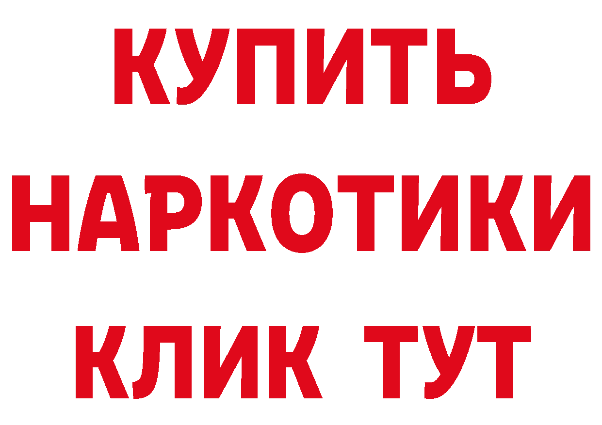 БУТИРАТ бутандиол ССЫЛКА площадка МЕГА Багратионовск